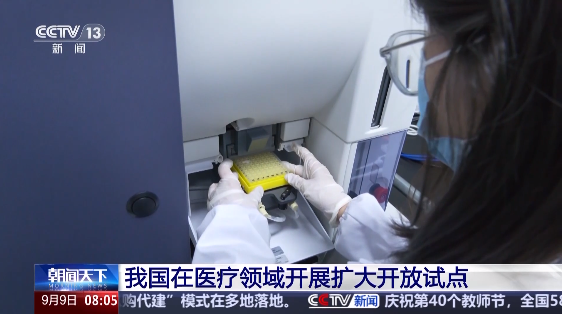 外商独资医院与制造业外资新规落地 商务部深度解读，人体干细胞技术开发应用迎新机遇